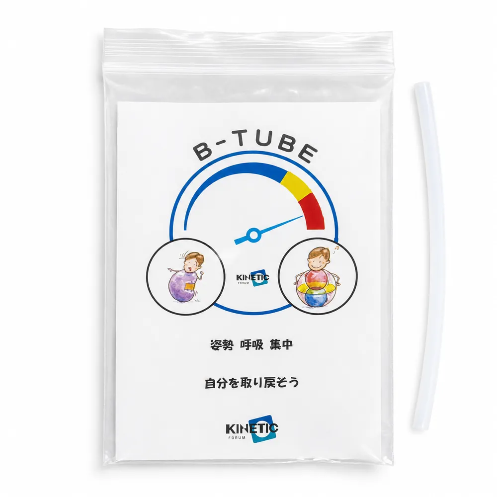 B-TUBE Mサイズ
